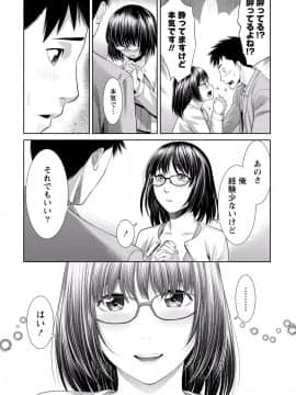 [アンソロジー] ぱいカノ！ ぷるるんぱい娘パラダイ_036