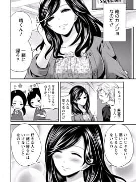 [アンソロジー] ぱいカノ！ ぷるるんぱい娘パラダイ_046