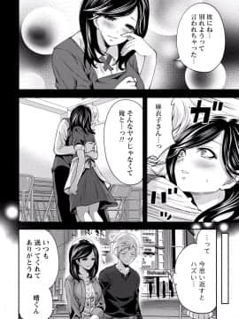 [アンソロジー] ぱいカノ！ ぷるるんぱい娘パラダイ_048