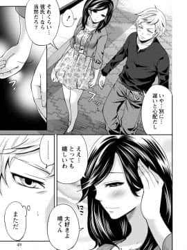 [アンソロジー] ぱいカノ！ ぷるるんぱい娘パラダイ_049