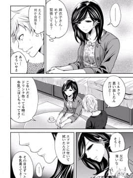 [アンソロジー] ぱいカノ！ ぷるるんぱい娘パラダイ_052