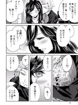 [アンソロジー] ぱいカノ！ ぷるるんぱい娘パラダイ_054