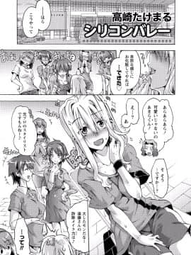 [アンソロジー] ぱいカノ！ ぷるるんぱい娘パラダイ_065
