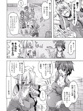 [アンソロジー] ぱいカノ！ ぷるるんぱい娘パラダイ_066