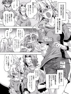 [アンソロジー] ぱいカノ！ ぷるるんぱい娘パラダイ_067