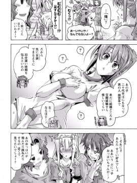 [アンソロジー] ぱいカノ！ ぷるるんぱい娘パラダイ_070