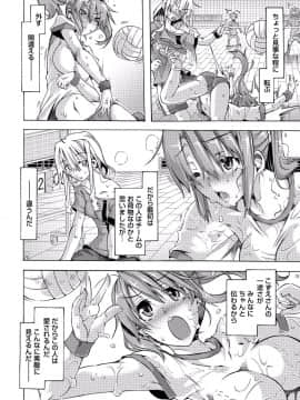 [アンソロジー] ぱいカノ！ ぷるるんぱい娘パラダイ_072