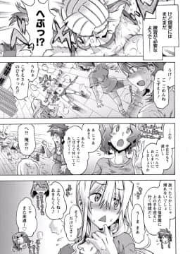 [アンソロジー] ぱいカノ！ ぷるるんぱい娘パラダイ_073