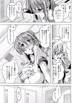 [アンソロジー] ぱいカノ！ ぷるるんぱい娘パラダイ_075