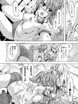 [アンソロジー] ぱいカノ！ ぷるるんぱい娘パラダイ_076