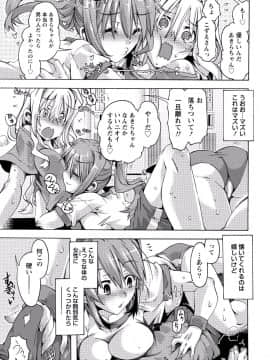 [アンソロジー] ぱいカノ！ ぷるるんぱい娘パラダイ_077