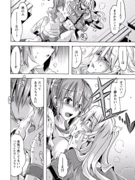 [アンソロジー] ぱいカノ！ ぷるるんぱい娘パラダイ_078