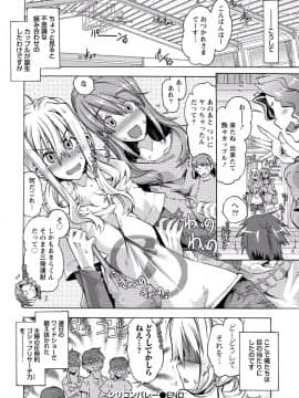 [アンソロジー] ぱいカノ！ ぷるるんぱい娘パラダイ_086