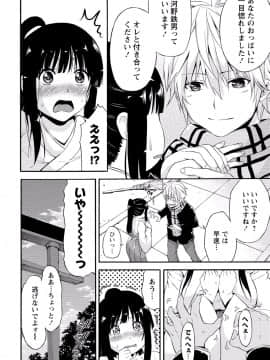 [アンソロジー] ぱいカノ！ ぷるるんぱい娘パラダイ_090