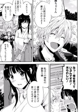 [アンソロジー] ぱいカノ！ ぷるるんぱい娘パラダイ_091