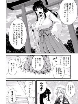 [アンソロジー] ぱいカノ！ ぷるるんぱい娘パラダイ_092