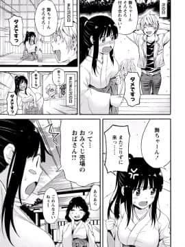 [アンソロジー] ぱいカノ！ ぷるるんぱい娘パラダイ_093