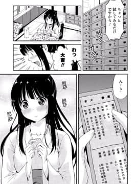 [アンソロジー] ぱいカノ！ ぷるるんぱい娘パラダイ_095