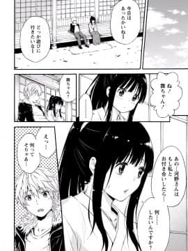 [アンソロジー] ぱいカノ！ ぷるるんぱい娘パラダイ_096