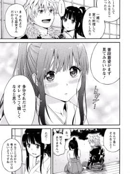 [アンソロジー] ぱいカノ！ ぷるるんぱい娘パラダイ_097