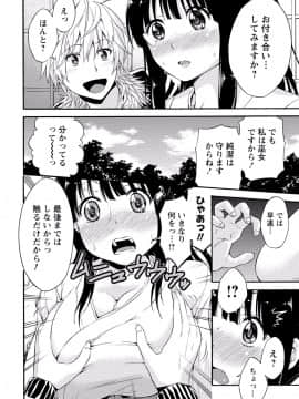 [アンソロジー] ぱいカノ！ ぷるるんぱい娘パラダイ_098