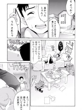 [アンソロジー] ぱいカノ！ ぷるるんぱい娘パラダイ_109
