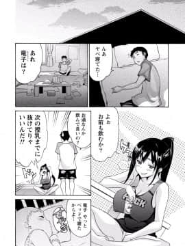 [アンソロジー] ぱいカノ！ ぷるるんぱい娘パラダイ_116