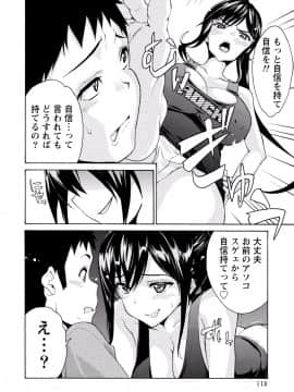 [アンソロジー] ぱいカノ！ ぷるるんぱい娘パラダイ_118