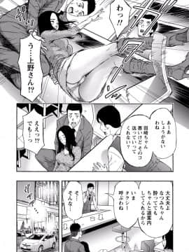 [アンソロジー] ぱいカノ！ ぷるるんぱい娘パラダイ_135
