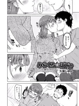 [アンソロジー] ぱいカノ！ ぷるるんぱい娘パラダイ_149