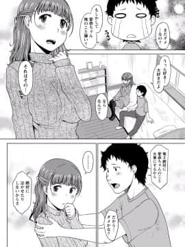 [アンソロジー] ぱいカノ！ ぷるるんぱい娘パラダイ_150