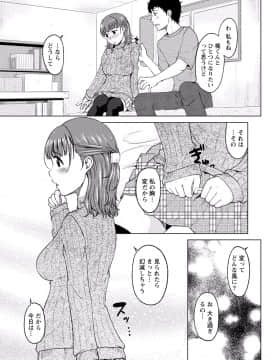 [アンソロジー] ぱいカノ！ ぷるるんぱい娘パラダイ_151