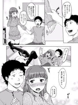 [アンソロジー] ぱいカノ！ ぷるるんぱい娘パラダイ_152