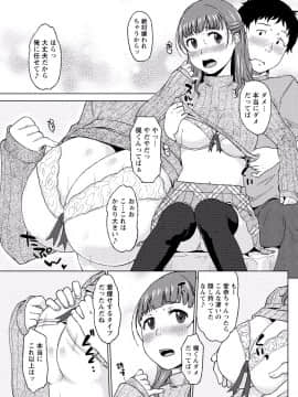 [アンソロジー] ぱいカノ！ ぷるるんぱい娘パラダイ_153