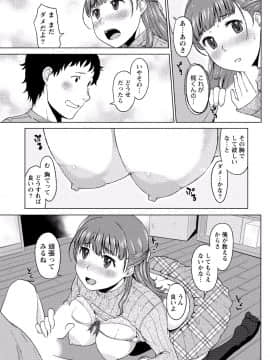 [アンソロジー] ぱいカノ！ ぷるるんぱい娘パラダイ_159