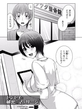 [アンソロジー] ぱいカノ！ ぷるるんぱい娘パラダイ_171
