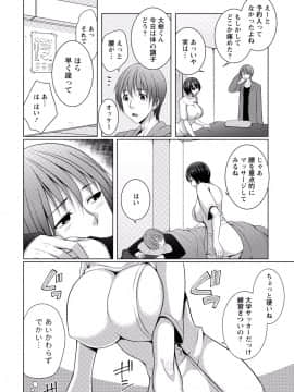 [アンソロジー] ぱいカノ！ ぷるるんぱい娘パラダイ_172