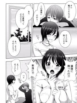 [アンソロジー] ぱいカノ！ ぷるるんぱい娘パラダイ_174