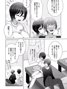[アンソロジー] ぱいカノ！ ぷるるんぱい娘パラダイ_176