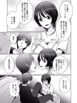 [アンソロジー] ぱいカノ！ ぷるるんぱい娘パラダイ_177