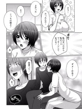 [アンソロジー] ぱいカノ！ ぷるるんぱい娘パラダイ_180