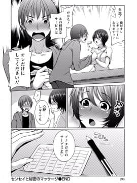 [アンソロジー] ぱいカノ！ ぷるるんぱい娘パラダイ_190