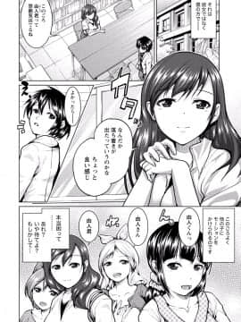 [アンソロジー] ぱいカノ！ ぷるるんぱい娘パラダイ_192