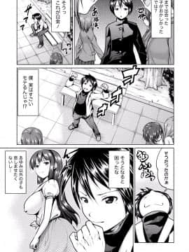 [アンソロジー] ぱいカノ！ ぷるるんぱい娘パラダイ_193