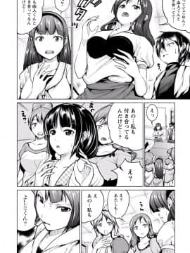 [アンソロジー] ぱいカノ！ ぷるるんぱい娘パラダイ_195