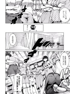 [アンソロジー] ぱいカノ！ ぷるるんぱい娘パラダイ_196