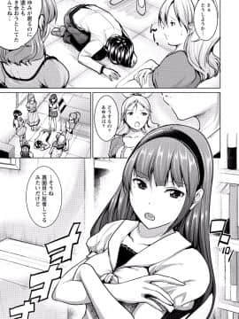 [アンソロジー] ぱいカノ！ ぷるるんぱい娘パラダイ_197