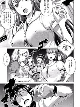 [アンソロジー] ぱいカノ！ ぷるるんぱい娘パラダイ_199