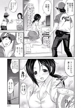 [アンソロジー] ぱいカノ！ ぷるるんぱい娘パラダイ_213