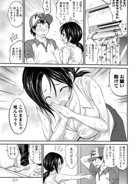 [アンソロジー] ぱいカノ！ ぷるるんぱい娘パラダイ_215